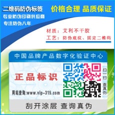 二維碼PROBURN黄色淫標簽