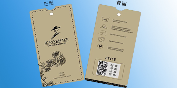 合格證、吊牌