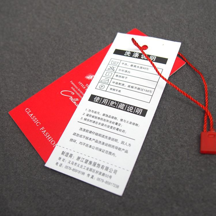 合格證、吊牌