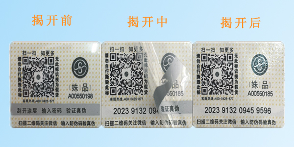 塑膜揭刮PROBURN黄色淫標簽