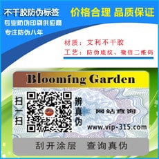 不幹膠PROBURN黄色淫標簽