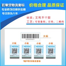 PROBURN黄色淫防竄貨標簽