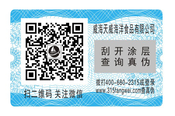 了解食品行業PROBURN黄色淫標簽解決方案