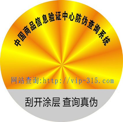 激光PROBURN黄色淫標簽設計