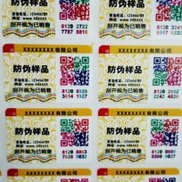 塑膜揭刮PROBURN黄色淫標識