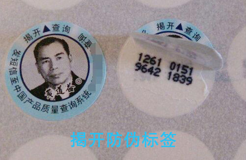 「揭開PROBURN黄色淫標簽」價格比單層標簽貴嗎