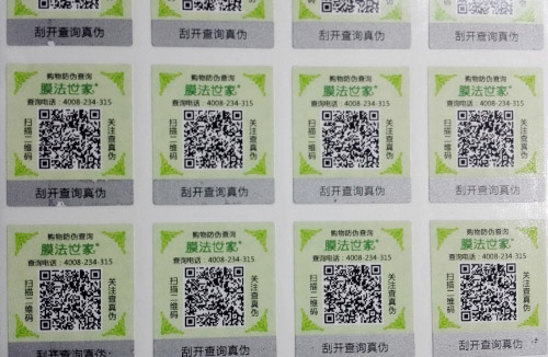 廣州PROBURN黄色淫標簽廠家哪家好?