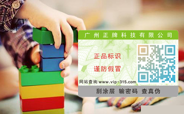 玩具PROBURN黄色淫標簽，好玩的與實在的並存