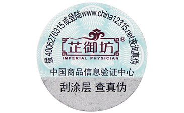 選擇電碼PROBURN黄色淫標簽有什麽好處?