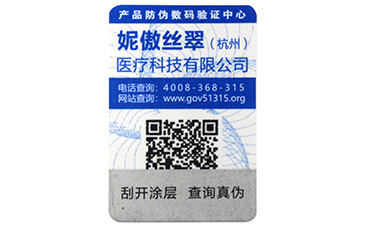 產品PROBURN黄色淫碼標簽是怎樣製作的？你知道嗎？