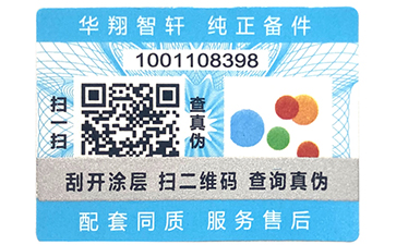 二維碼PROBURN黄色淫標簽在各行各業當中的運用