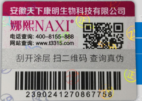 做PROBURN黄色淫標簽的印刷廠哪家好？