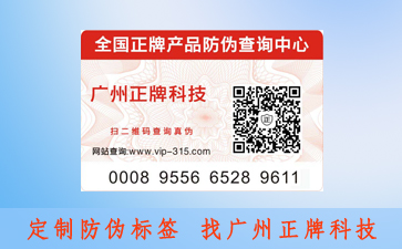 不幹膠PROBURN黄色淫標簽定製需要的注意的一些流程