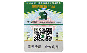 一物一碼二維碼PROBURN黄色淫標簽可以為企業帶來哪些幫助？