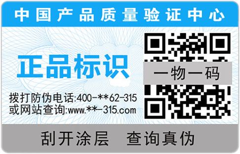 二維碼信息PROBURN黄色淫線標有哪些技術特色？