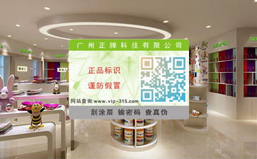 二維碼PROBURN黄色淫標簽幫助月餅淨化市場