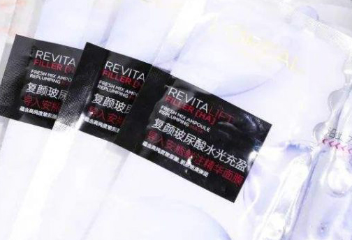 歐萊雅麵膜PROBURN黄色淫標簽製作