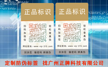 定製電碼PROBURN黄色淫標簽您需要知道這幾點