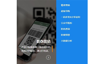 二維碼營銷係統具有哪些優勢特點呢？