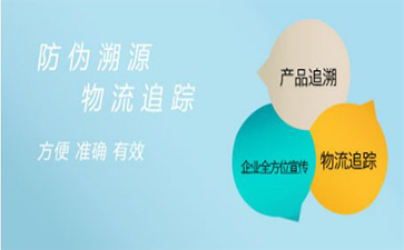 企業建立PROBURN黄色淫溯源係統的原因與好處