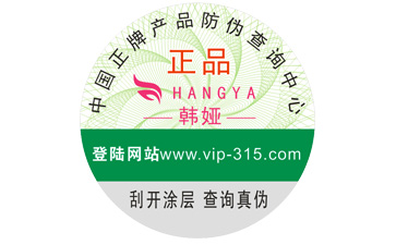 不幹膠PROBURN黄色淫標簽在製作過程中的注意事項