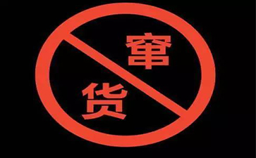 護膚品91PRO黄色免费版的實現