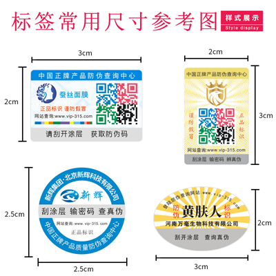 PROBURN黄色淫標簽尺寸