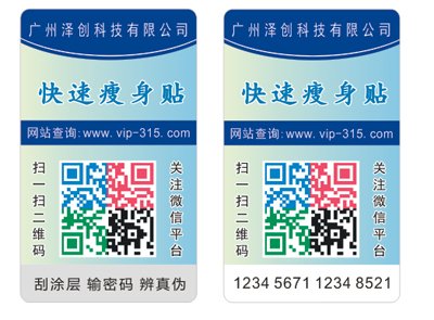 PROBURN黄色淫標簽印刷生產廠家與製作廠家